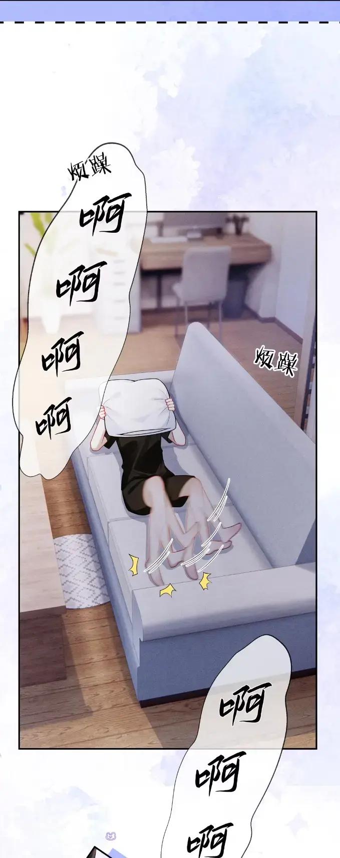 《黑夜轻吻我》18 师父，你喝了多少 第4页