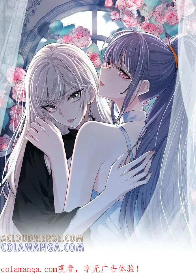 《黑夜轻吻我》18 师父，你喝了多少 第1页