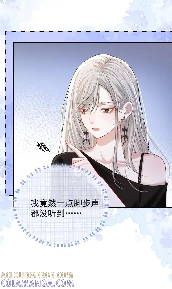 《黑夜轻吻我》18 师父，你喝了多少 第23页