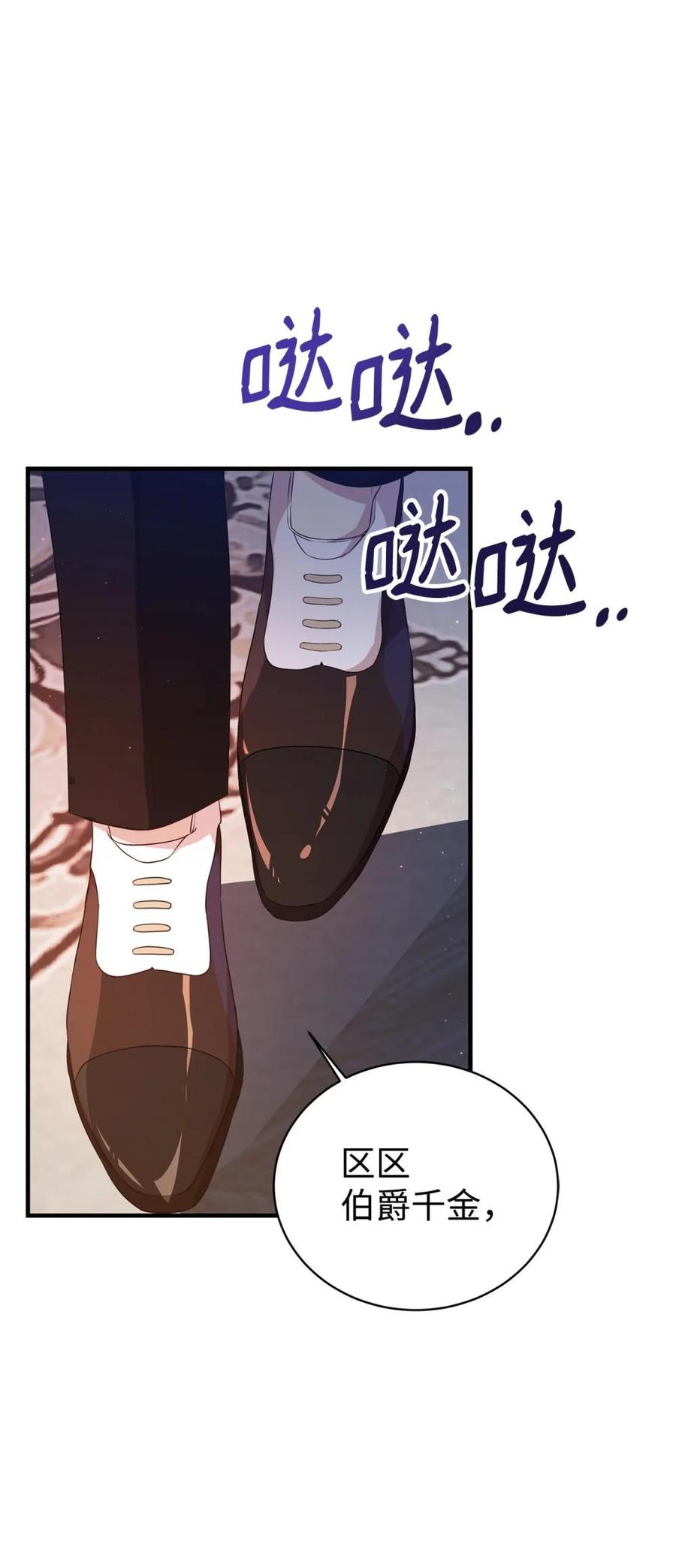 《虽然是魂穿游戏世界里女主的姐粉》18 诺尔 第15页