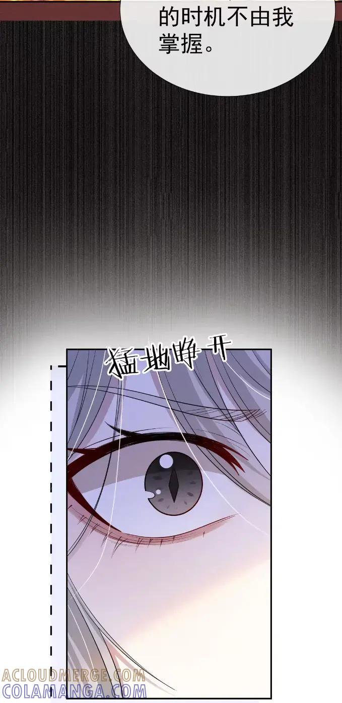 《黑夜轻吻我》18 师父，你喝了多少 第13页