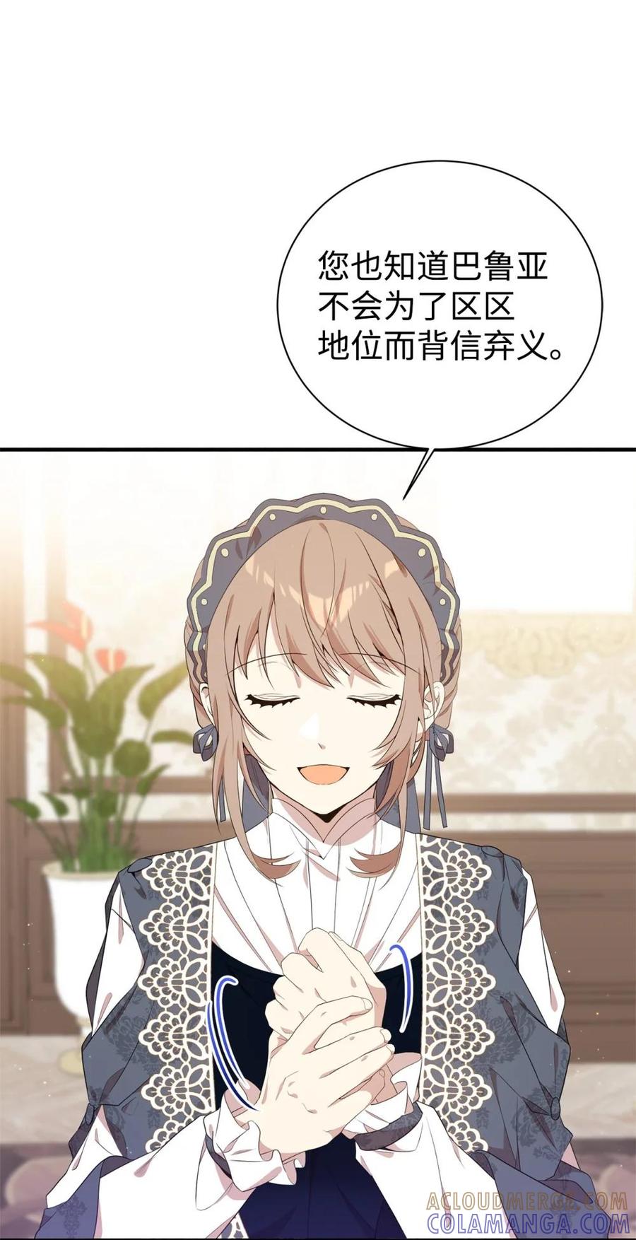 《虽然是魂穿游戏世界里女主的姐粉》18 诺尔 第7页