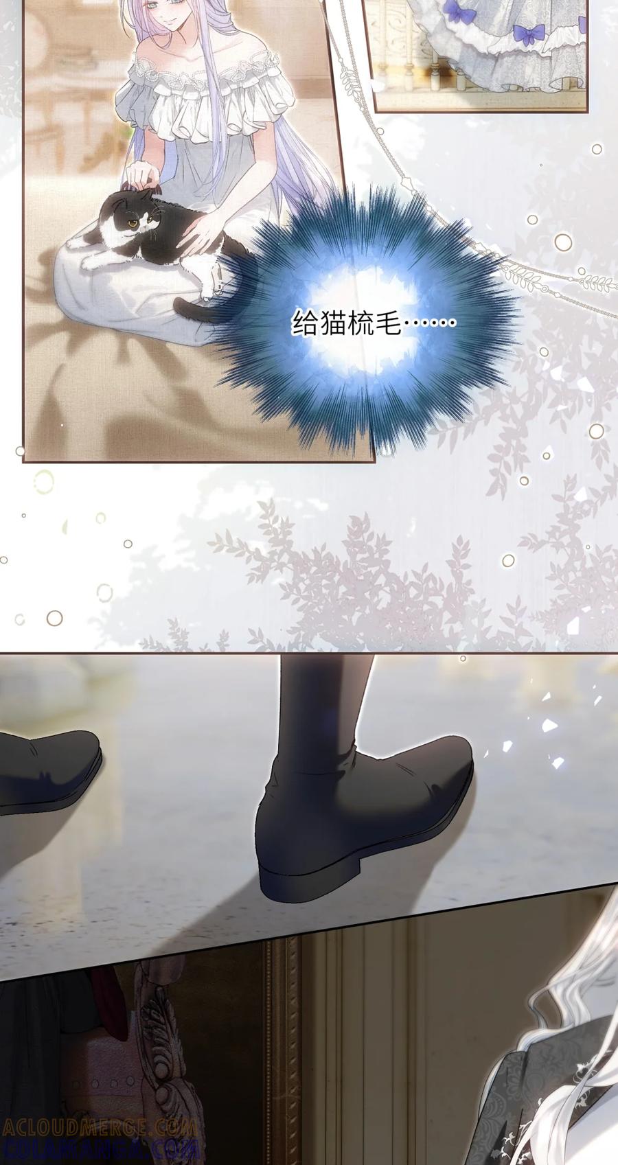 饲养恶龙的新娘 - 016 好哄的男人 - 第27张图