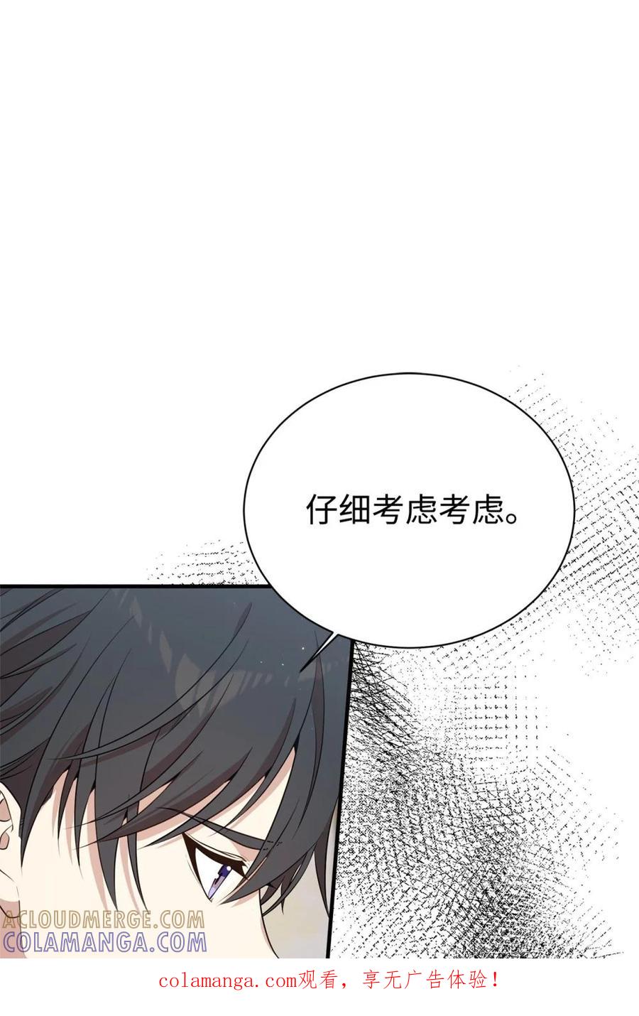 《虽然是魂穿游戏世界里女主的姐粉》18 诺尔 第1页