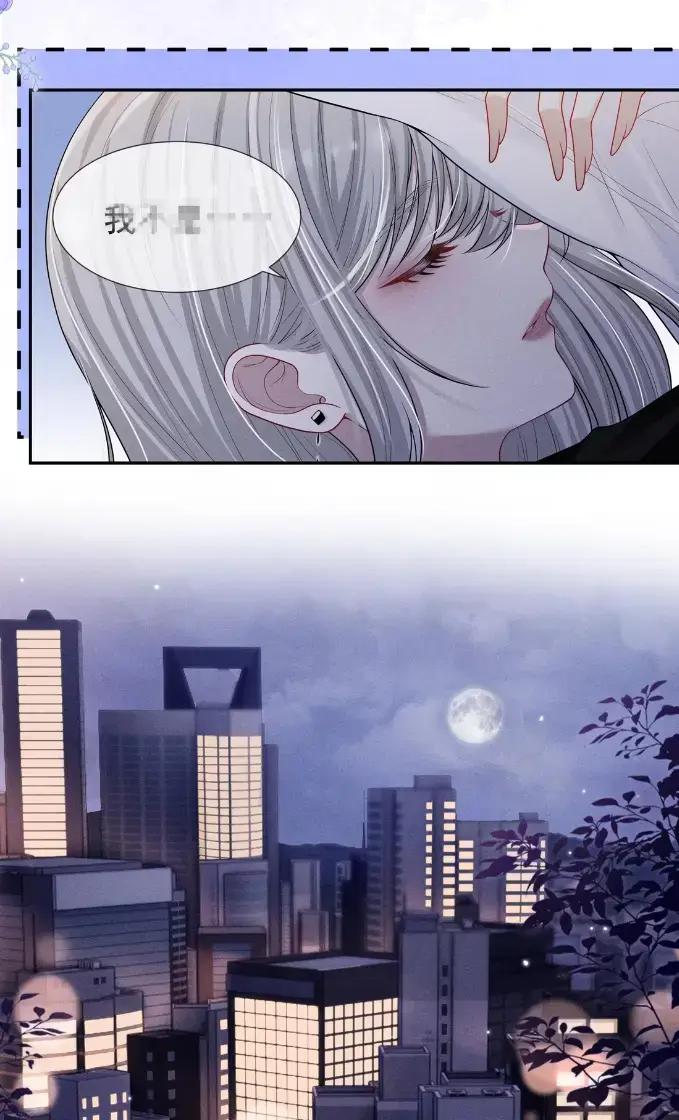 《黑夜轻吻我》18 师父，你喝了多少 第6页