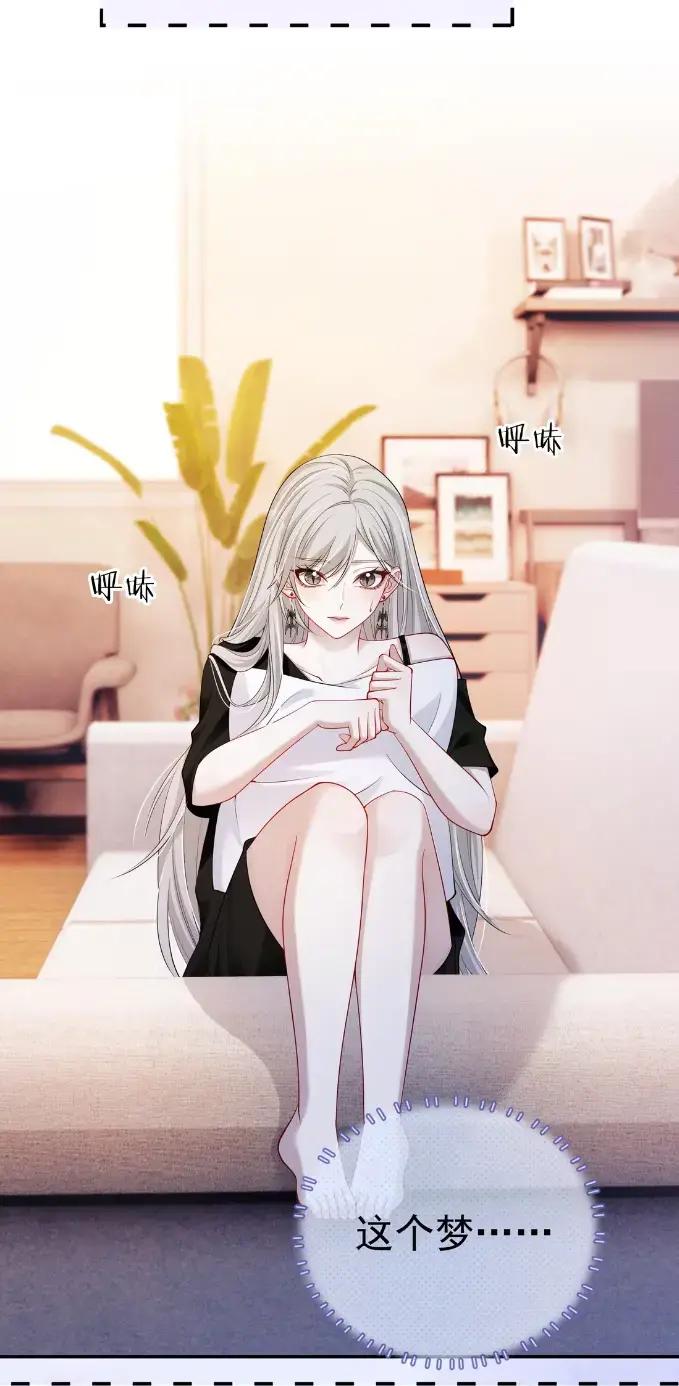 《黑夜轻吻我》18 师父，你喝了多少 第14页