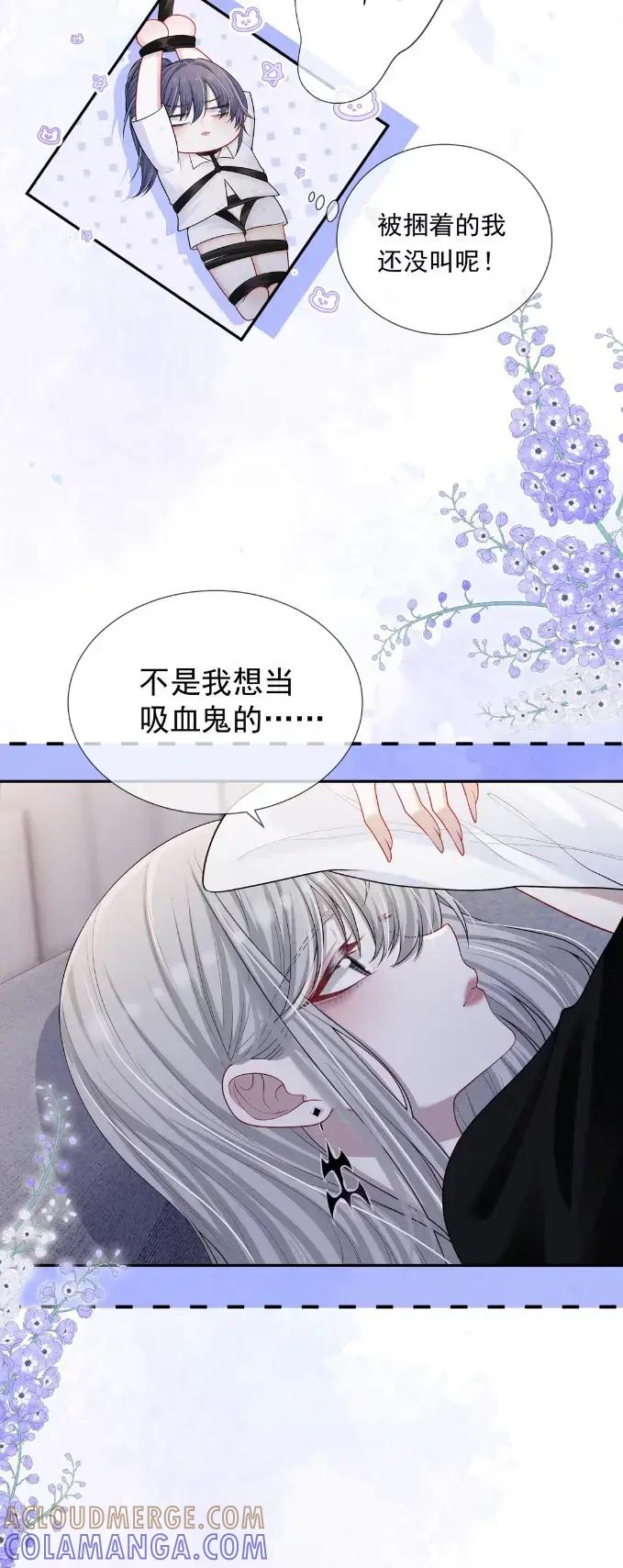 《黑夜轻吻我》18 师父，你喝了多少 第5页