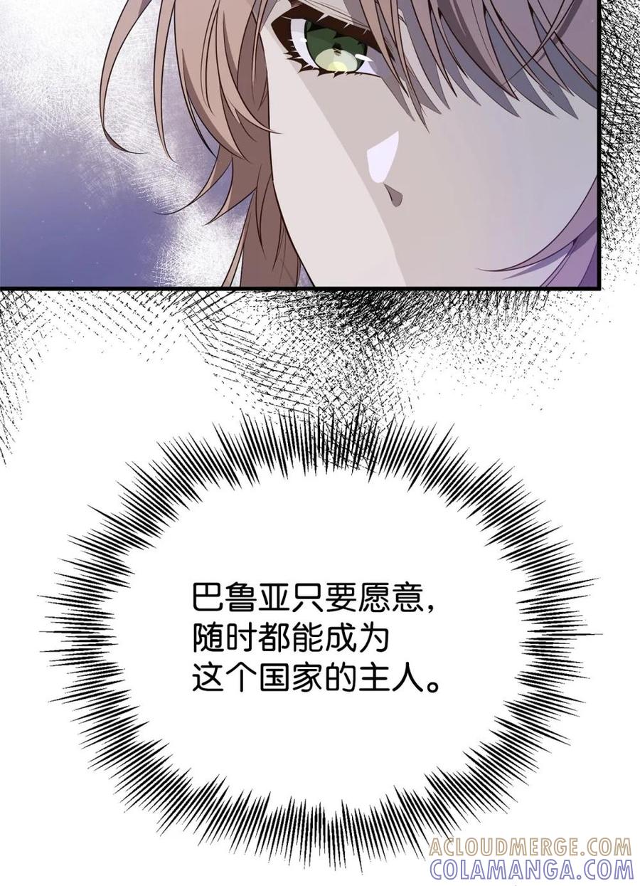 《虽然是魂穿游戏世界里女主的姐粉》18 诺尔 第4页