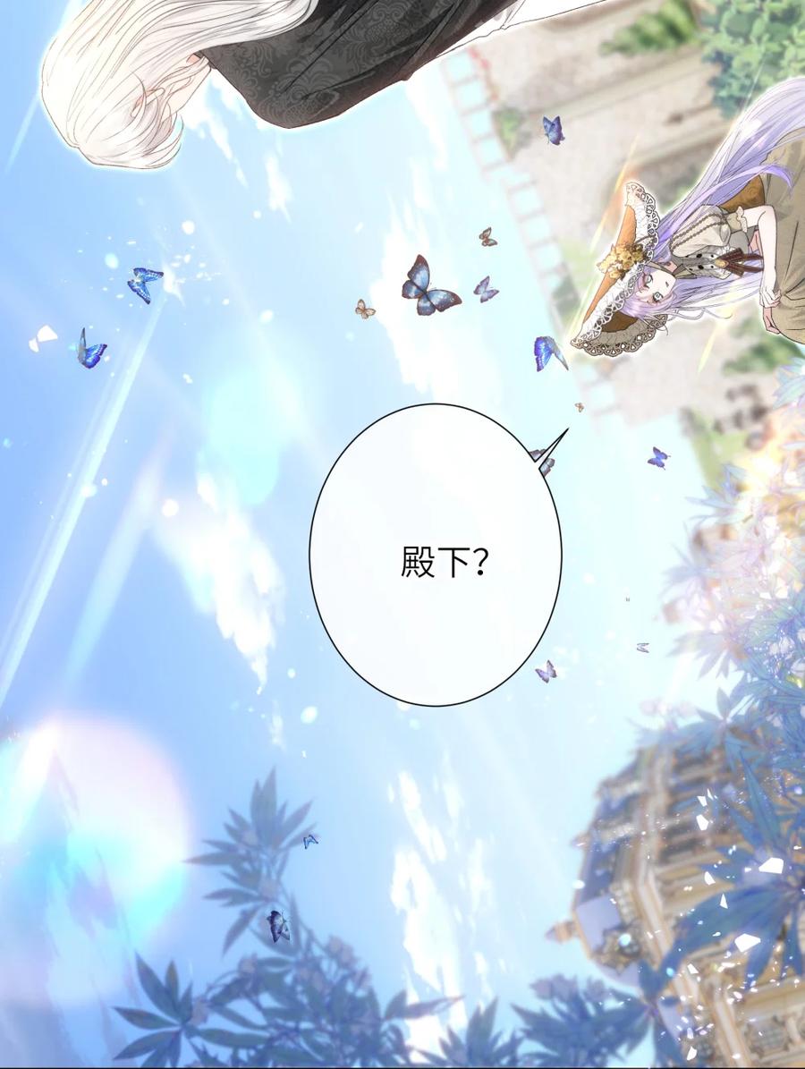 饲养恶龙的新娘 - 016 好哄的男人 - 第30张图