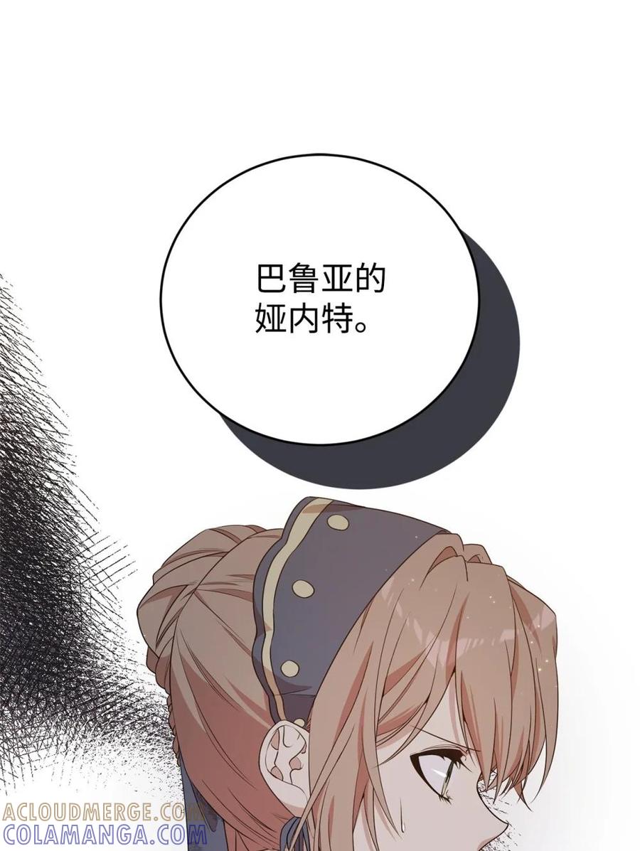 《虽然是魂穿游戏世界里女主的姐粉》18 诺尔 第13页