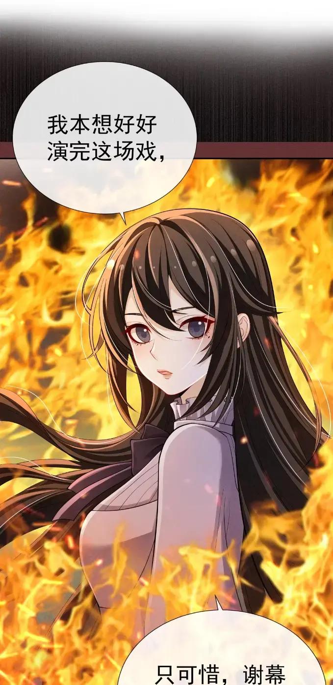 《黑夜轻吻我》18 师父，你喝了多少 第12页