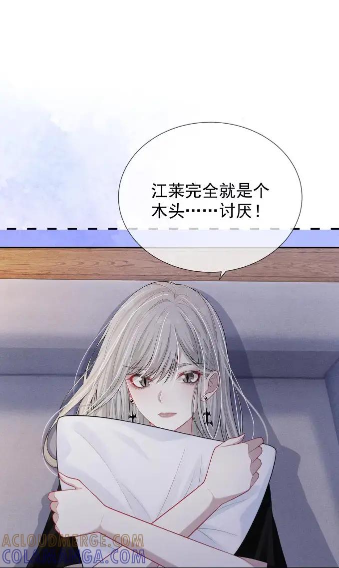 《黑夜轻吻我》18 师父，你喝了多少 第3页