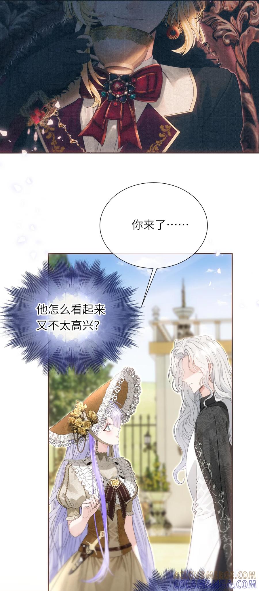 饲养恶龙的新娘 - 016 好哄的男人 - 第31张图