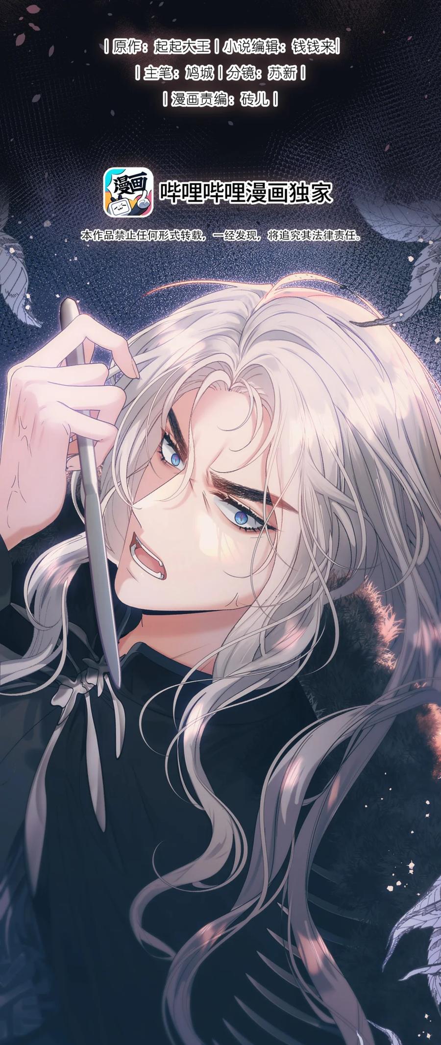 饲养恶龙的新娘 - 016 好哄的男人 - 第2张图