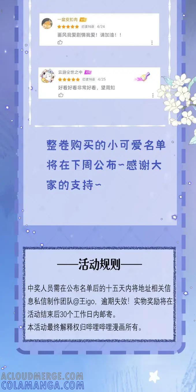 《黑夜轻吻我》18 师父，你喝了多少 第33页