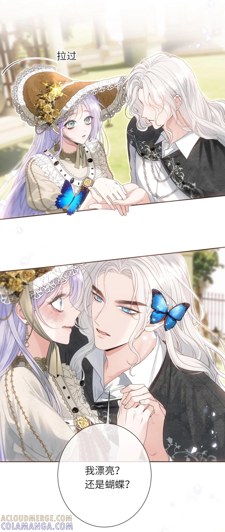 饲养恶龙的新娘 - 016 好哄的男人 - 第33张图