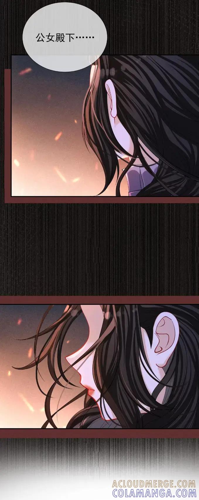 《黑夜轻吻我》18 师父，你喝了多少 第11页