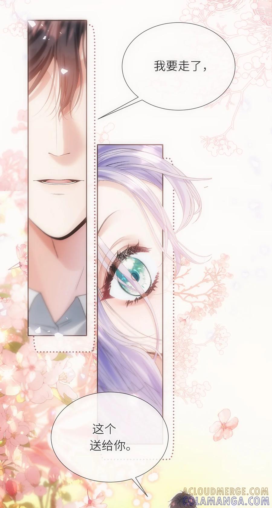 饲养恶龙的新娘 - 016 好哄的男人 - 第5张图