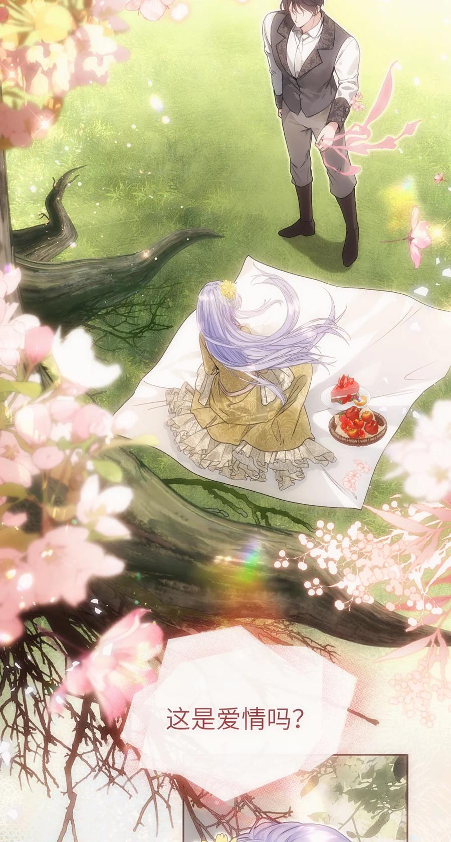 饲养恶龙的新娘 - 016 好哄的男人 - 第6张图