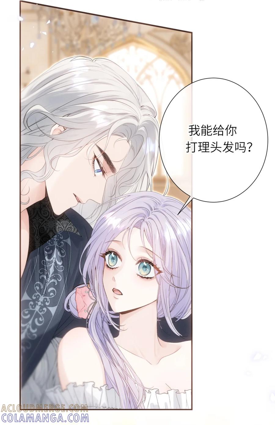 饲养恶龙的新娘 - 016 好哄的男人 - 第17张图