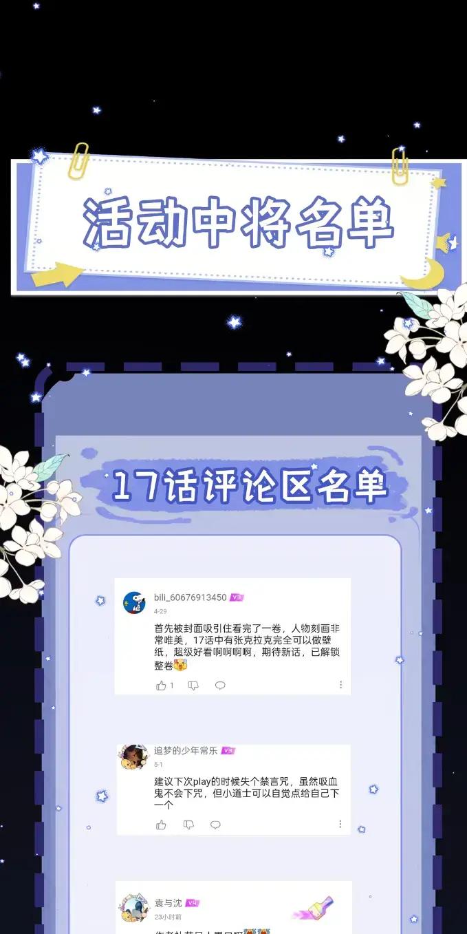 《黑夜轻吻我》18 师父，你喝了多少 第30页
