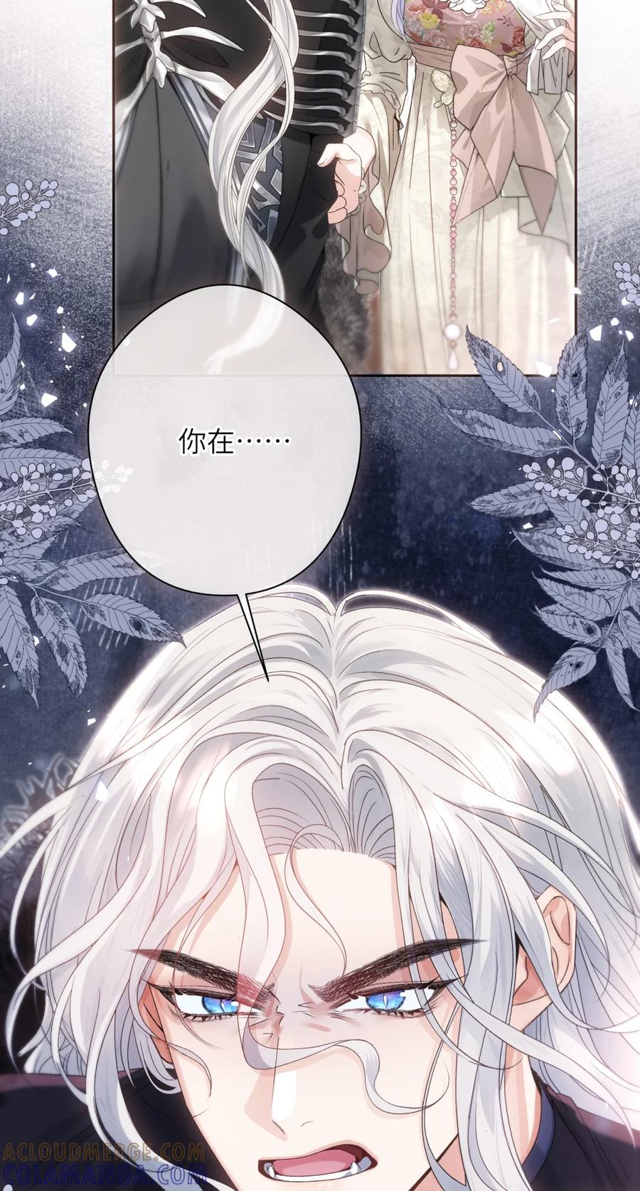 饲养恶龙的新娘 - 016 好哄的男人 - 第9张图