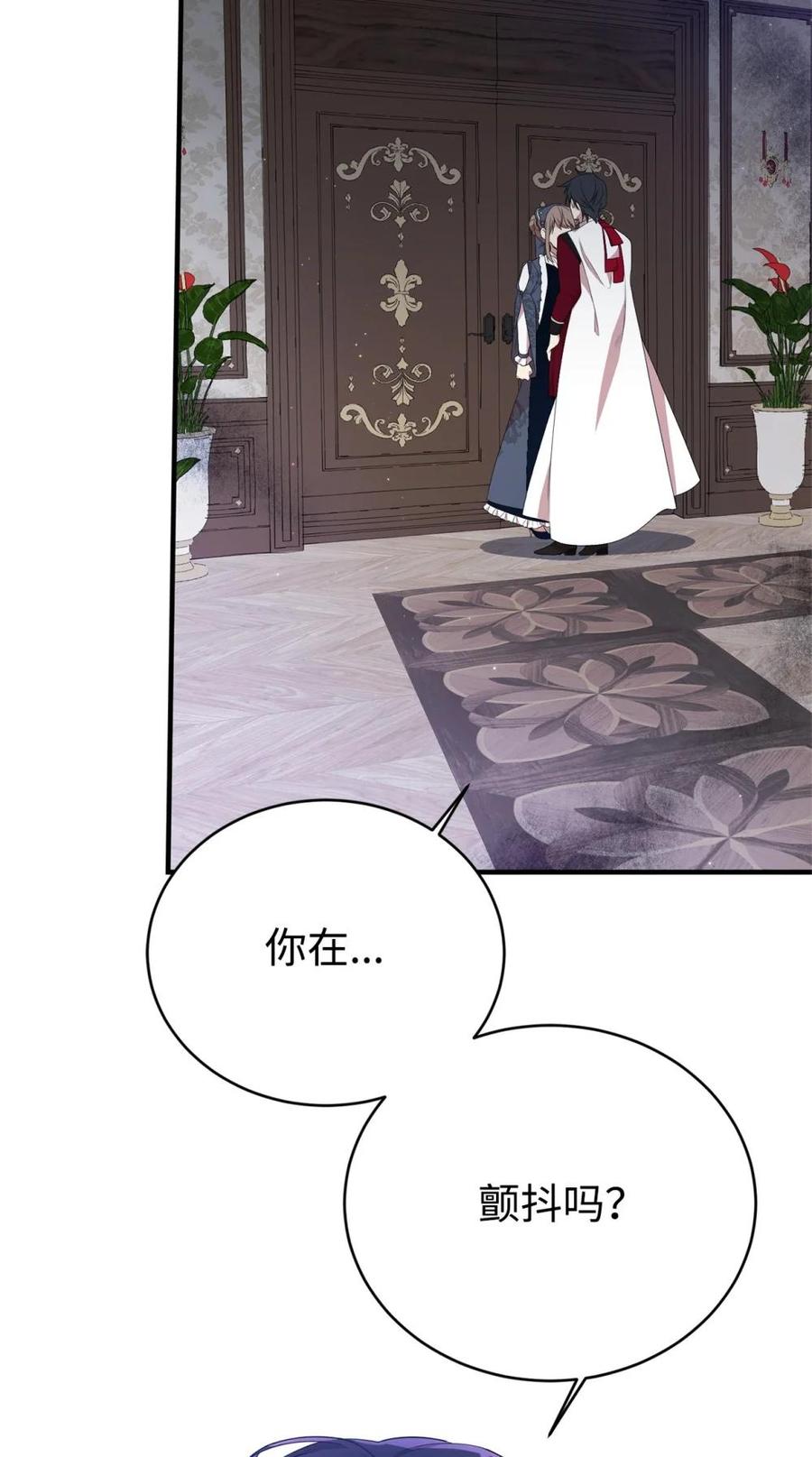 《虽然是魂穿游戏世界里女主的姐粉》18 诺尔 第20页