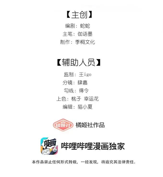 《黑夜轻吻我》18 师父，你喝了多少 第2页