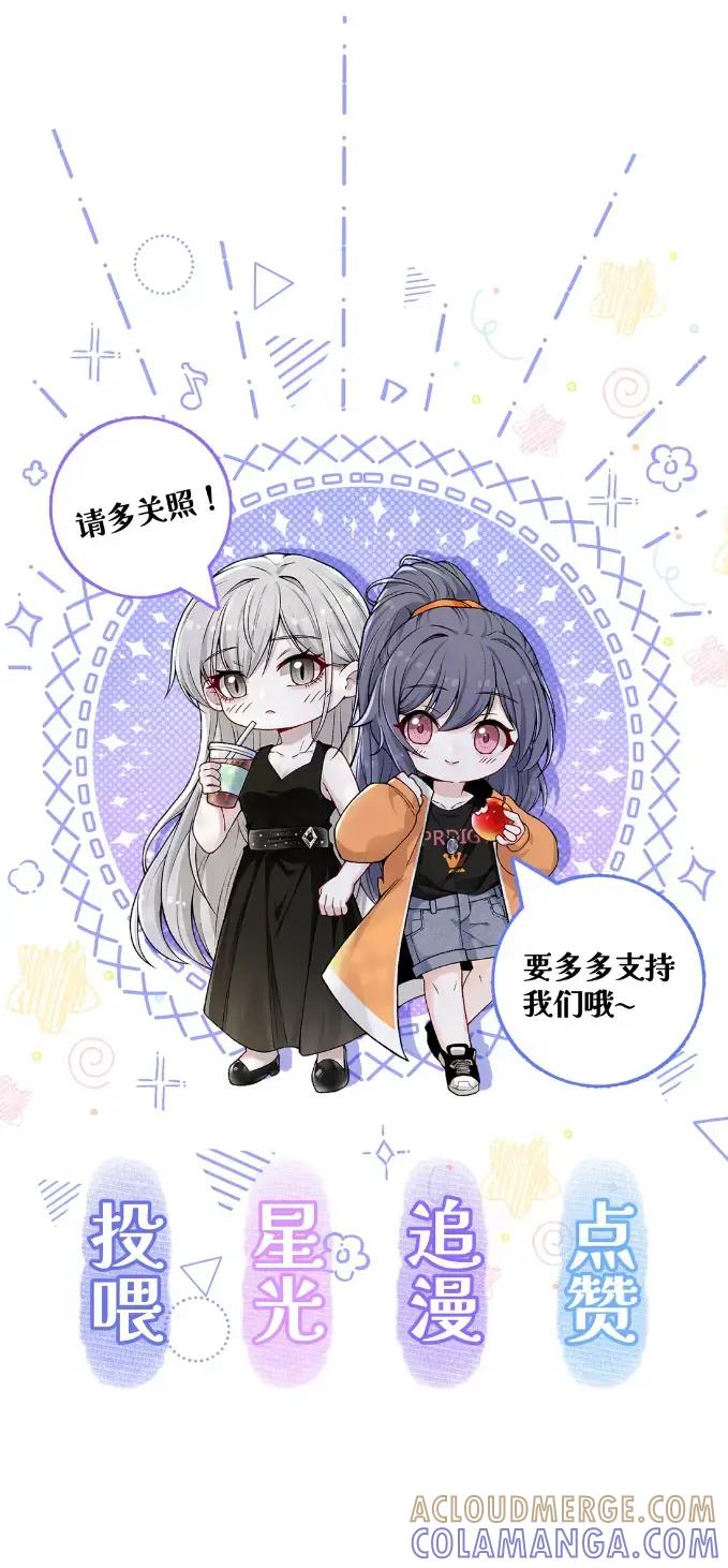 《黑夜轻吻我》18 师父，你喝了多少 第35页