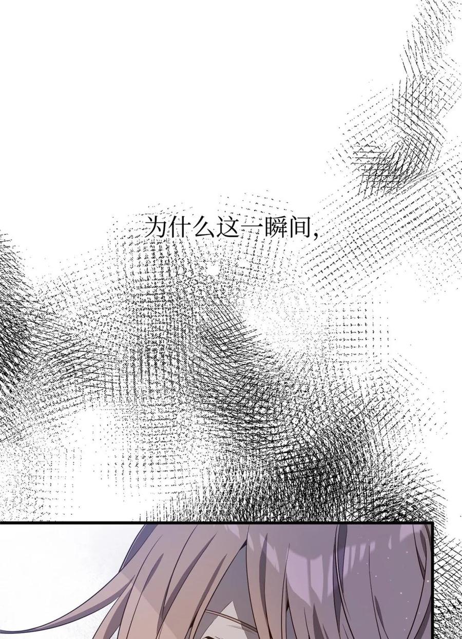 《虽然是魂穿游戏世界里女主的姐粉》18 诺尔 第3页