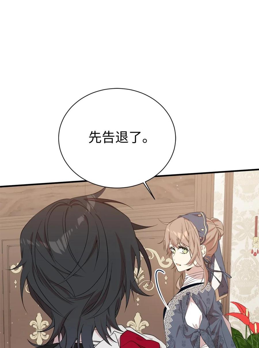 《虽然是魂穿游戏世界里女主的姐粉》18 诺尔 第11页