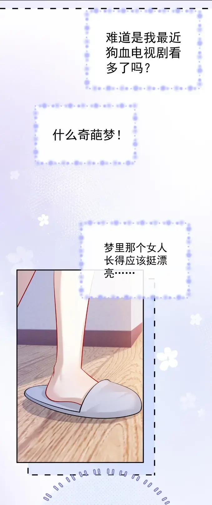 《黑夜轻吻我》18 师父，你喝了多少 第16页