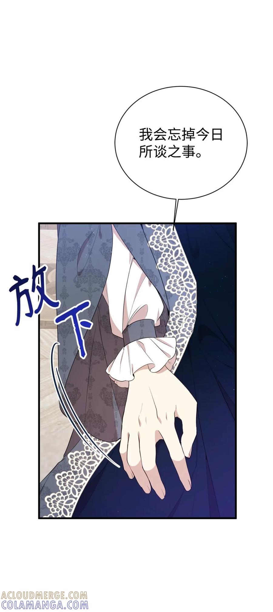 《虽然是魂穿游戏世界里女主的姐粉》18 诺尔 第10页