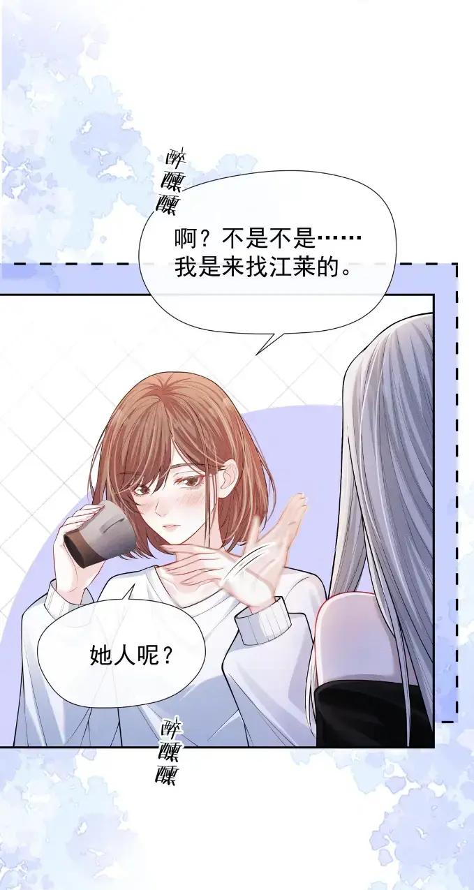 《黑夜轻吻我》18 师父，你喝了多少 第22页