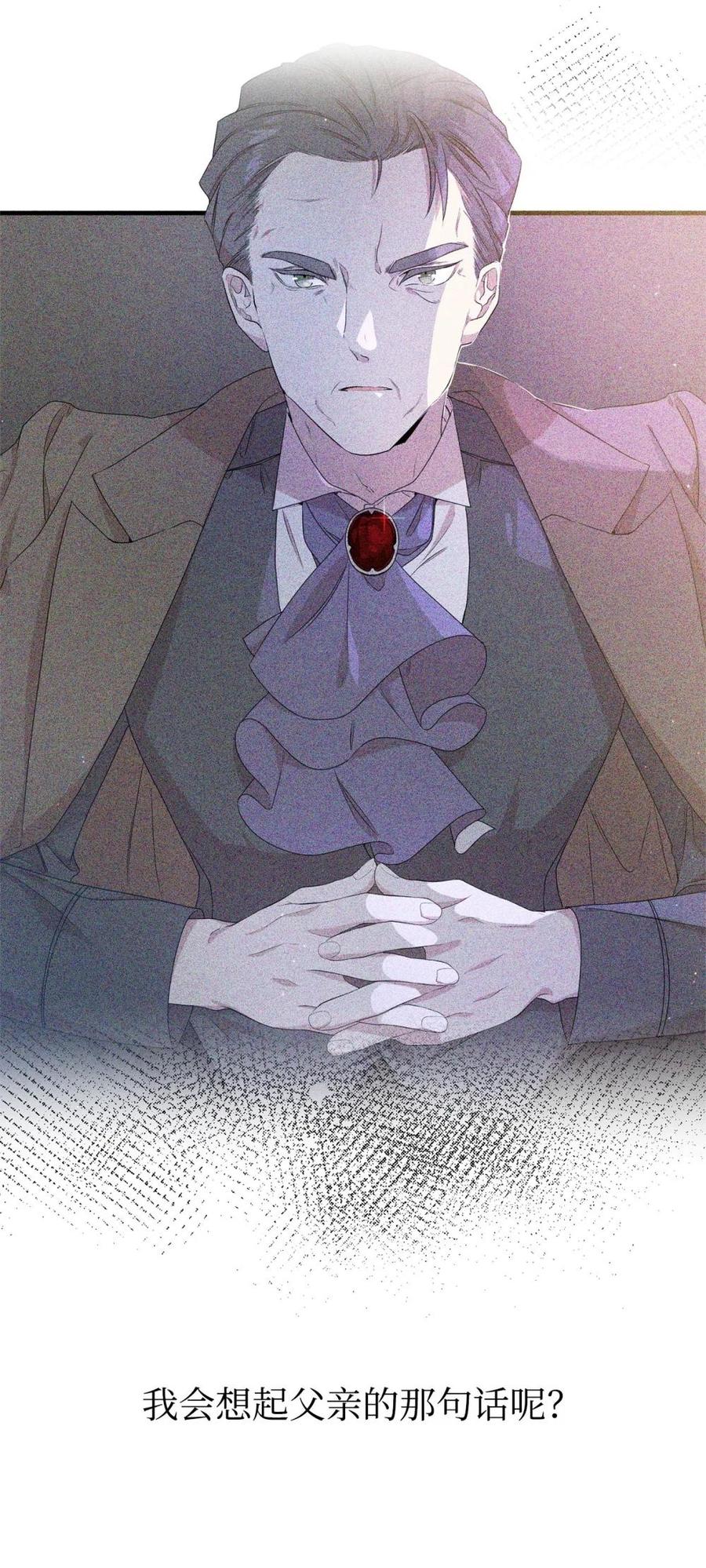 《虽然是魂穿游戏世界里女主的姐粉》18 诺尔 第5页