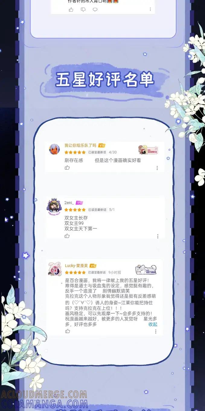 《黑夜轻吻我》18 师父，你喝了多少 第31页