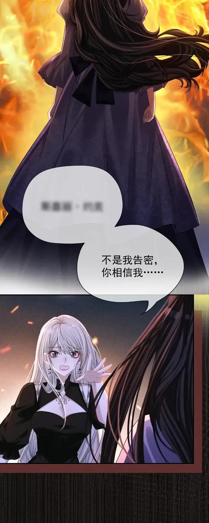 《黑夜轻吻我》18 师父，你喝了多少 第10页