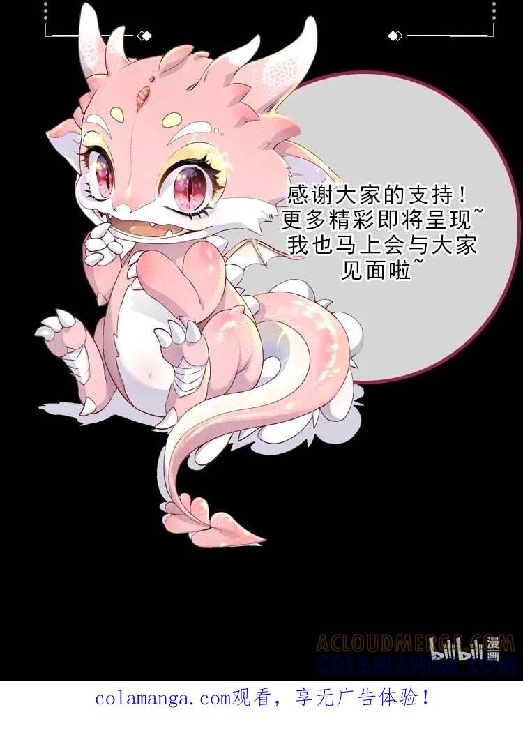饲养恶龙的新娘 - 活动福利 活动福利 - 第6张图