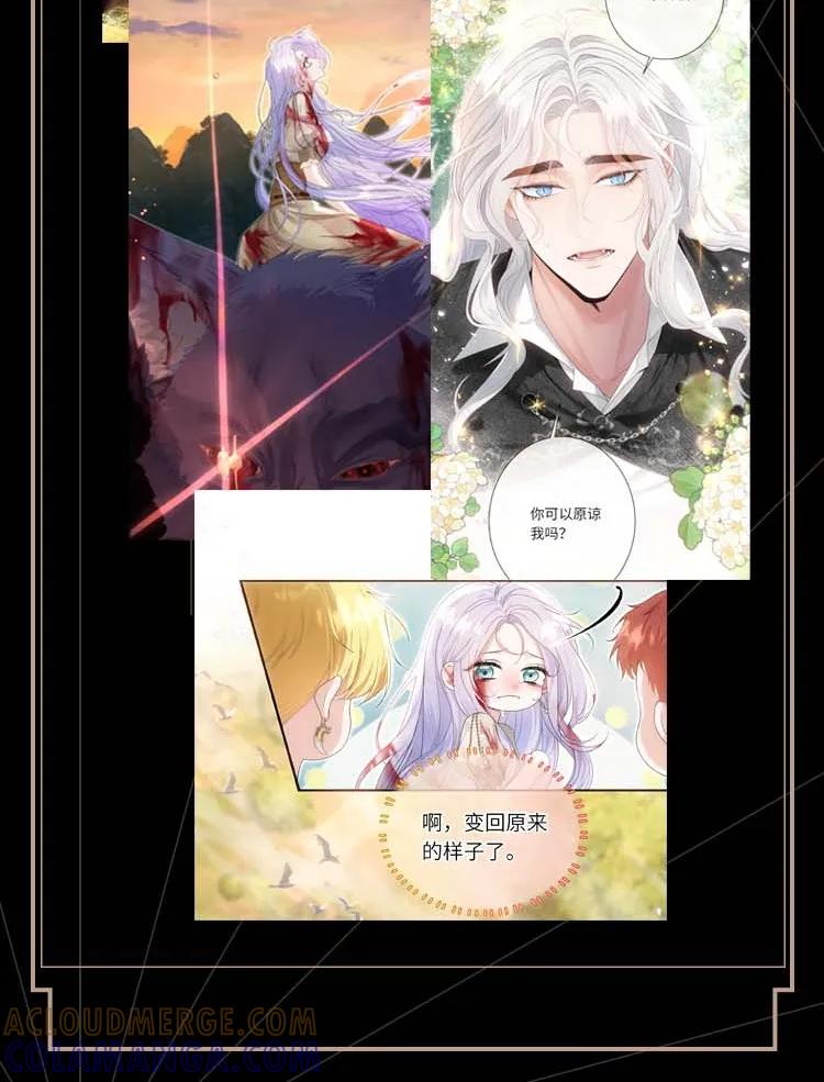 饲养恶龙的新娘 - 活动福利 活动福利 - 第3张图