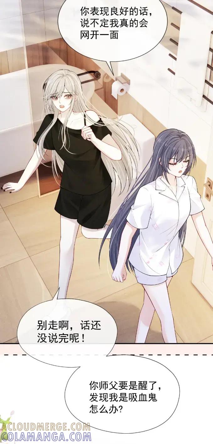 《黑夜轻吻我》19 喜欢是什么样的 第25页