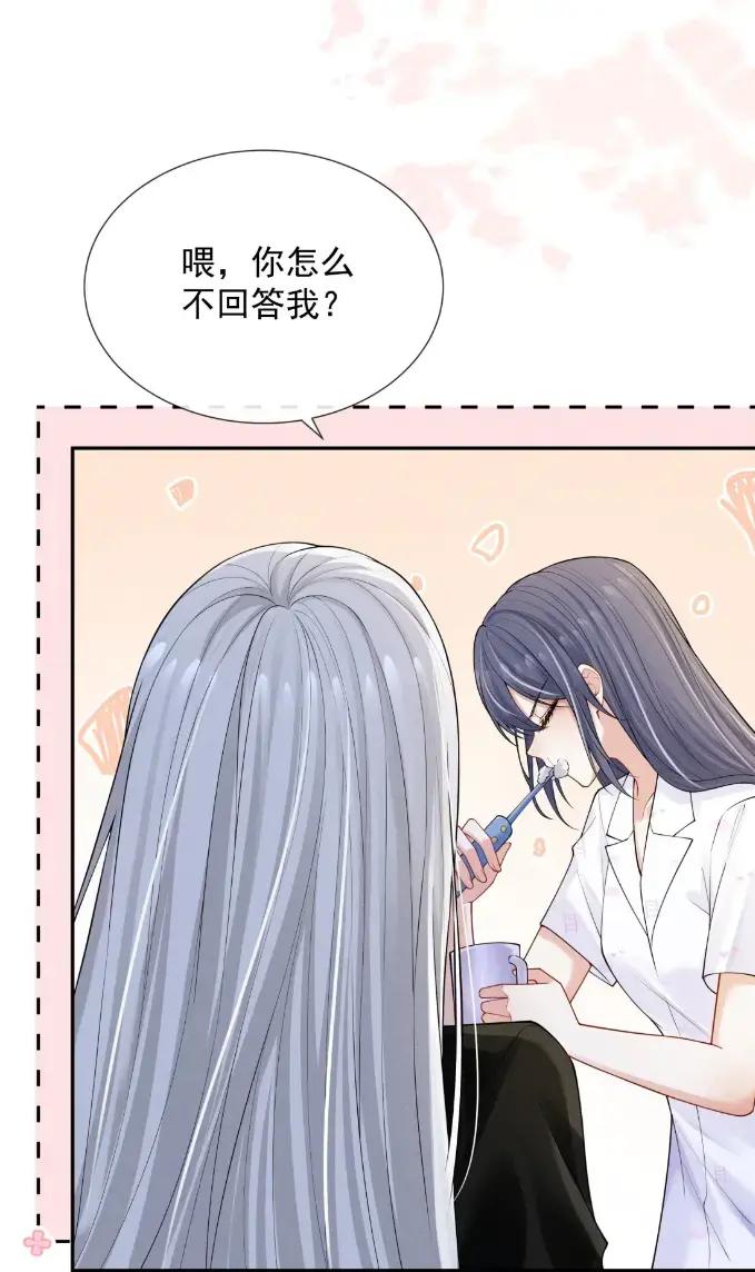 《黑夜轻吻我》19 喜欢是什么样的 第12页