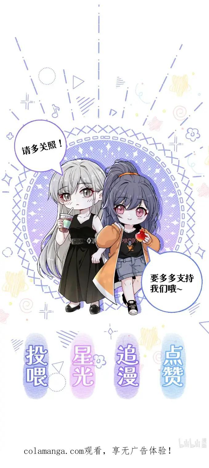 《黑夜轻吻我》19 喜欢是什么样的 第48页