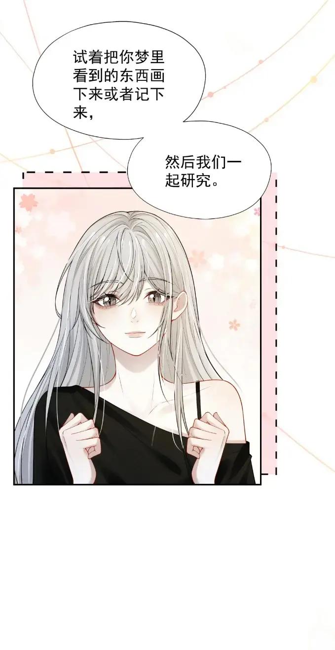 《黑夜轻吻我》19 喜欢是什么样的 第15页