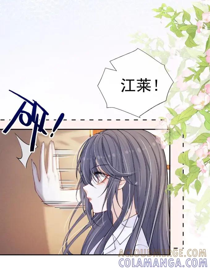 《黑夜轻吻我》19 喜欢是什么样的 第28页