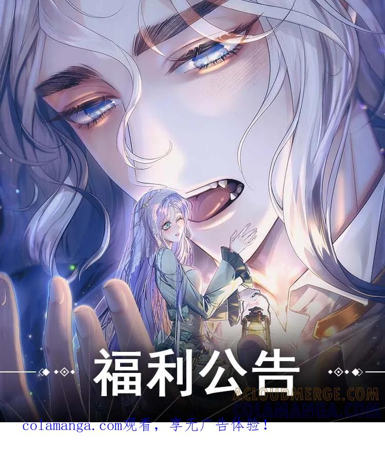 饲养恶龙的新娘 - 活动福利 活动福利 - 第1张图