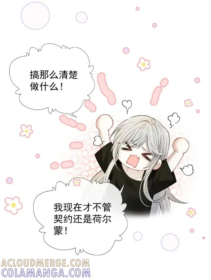 《黑夜轻吻我》19 喜欢是什么样的 第22页