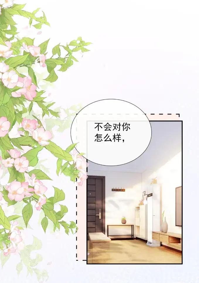 《黑夜轻吻我》19 喜欢是什么样的 第26页