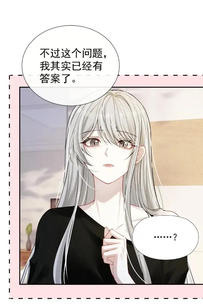 《黑夜轻吻我》19 喜欢是什么样的 第20页