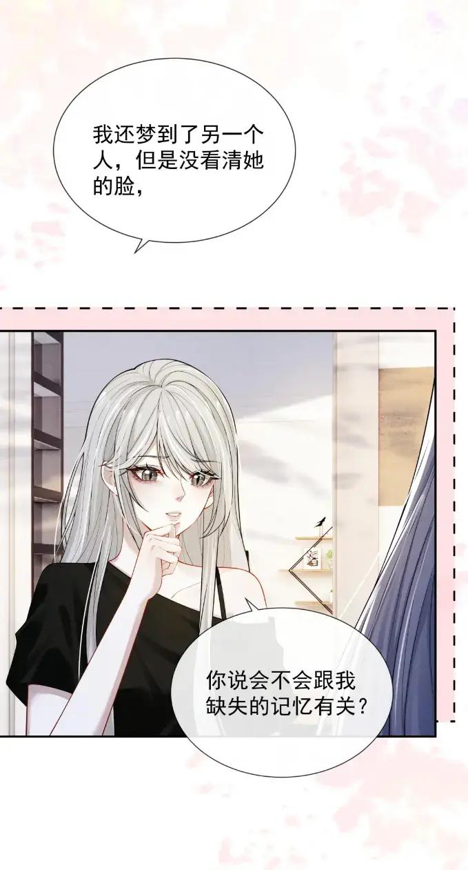 《黑夜轻吻我》19 喜欢是什么样的 第11页