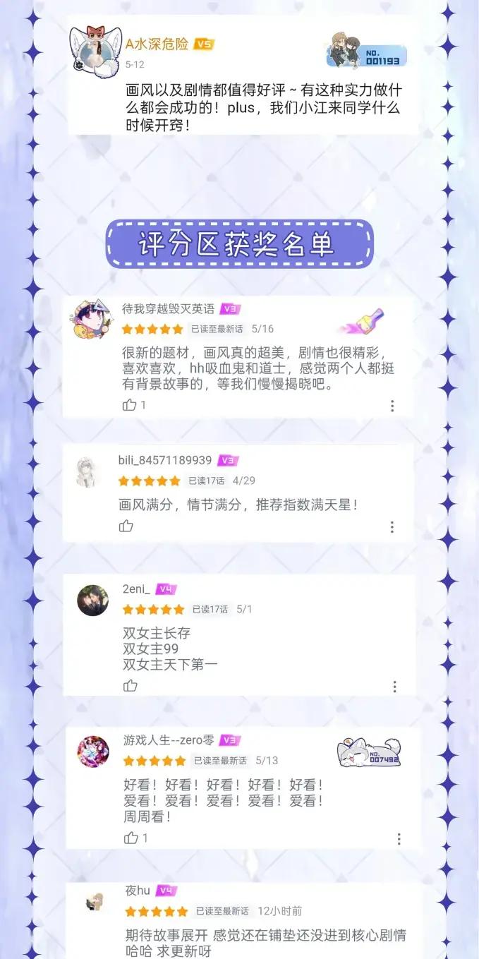《黑夜轻吻我》19 喜欢是什么样的 第45页